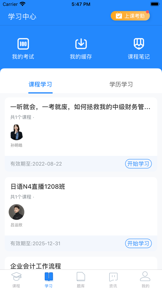 #1. 上元教育 (iOS) Podle: 苏州上元经纬教育科技有限公司