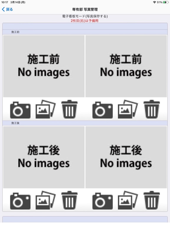 Screenshot #6 pour 電子看板