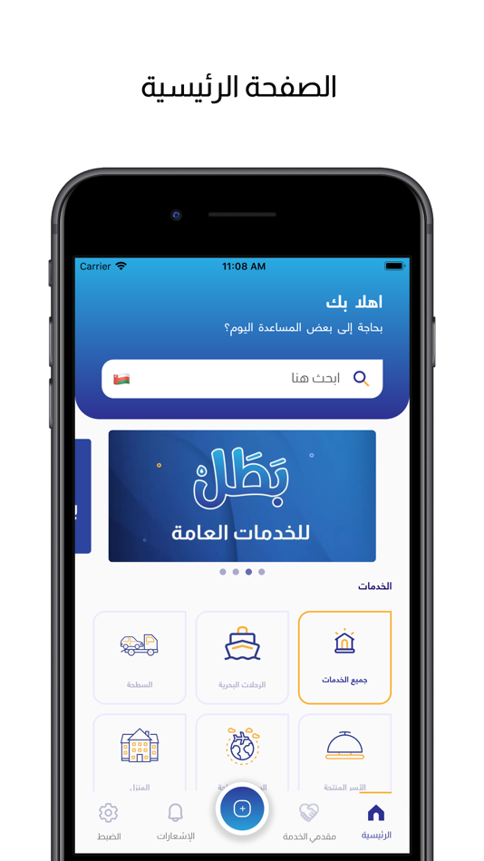 #4. Batal (iOS) 由: Abdulkader Tahhan