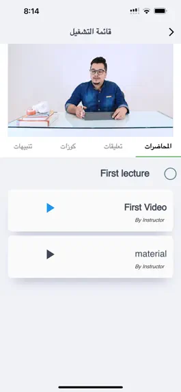 Game screenshot Scipedia Academy mod apk