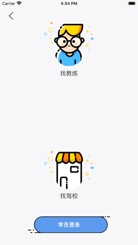 #2. 一路湘伴-公众端 (iOS) Podle: 湖南省道路运输管理局