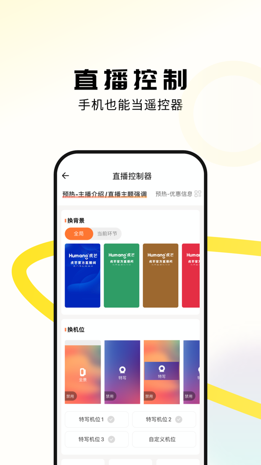 #1. 虎芒 (iOS) 由: 杭州背包智能网络科技有限公司
