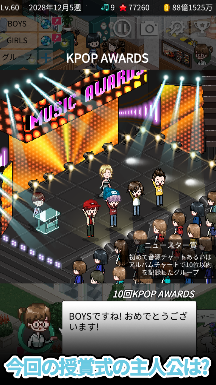 K-POP Idol Producer iOS Mod IPA screenshot 6 - iOS game interface