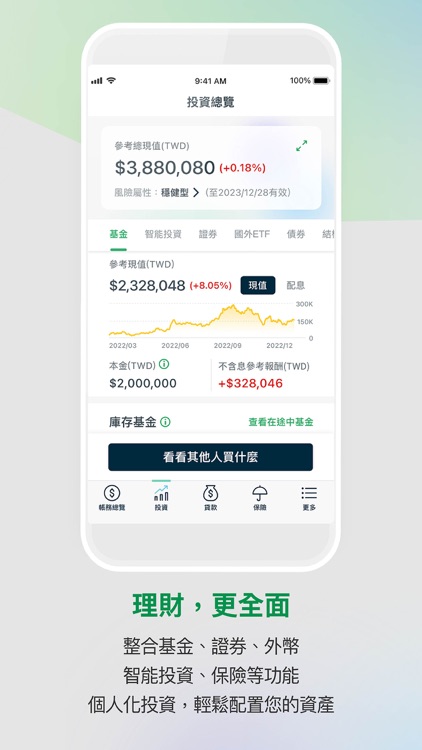 國泰世華網路銀行CUBE screenshot-4
