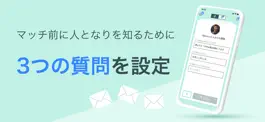 Game screenshot DEAITO - 素敵な人とつながるマッチングSNS apk