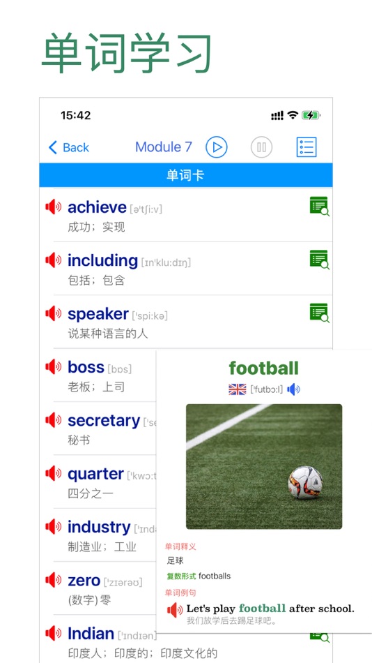 #1. 初中英语助手九年级下册(外研版) (iOS) 由: 永新 章