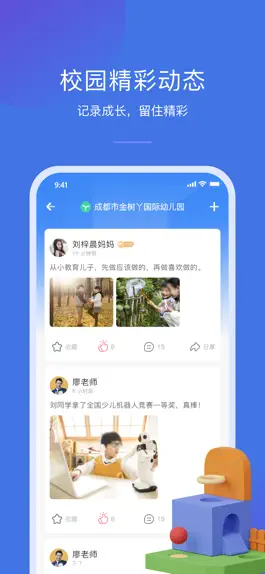 Game screenshot 金树丫-园丁版 hack
