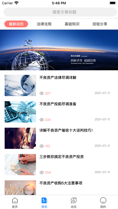 债查查 Screenshot