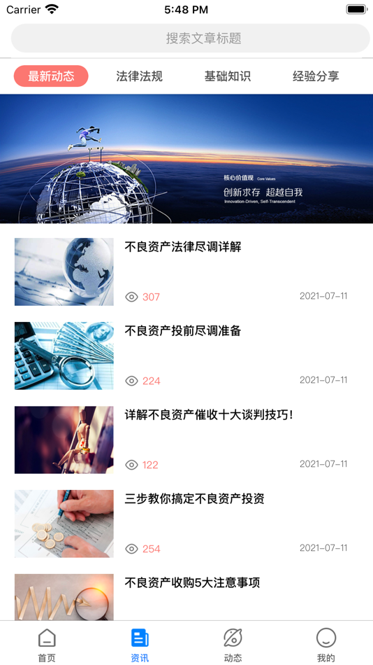#2. 债查查 (iOS) 由: 乐清市安企企业管理咨询有限公司