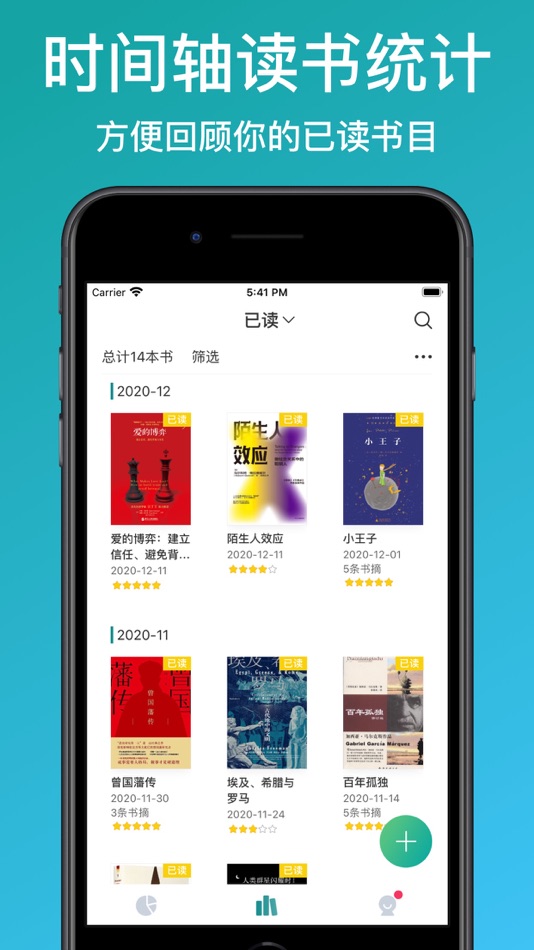 #8. 阅读记录-极简版 (习惯养成，读书日历打卡） (iOS) 게시자: 祥全 夏