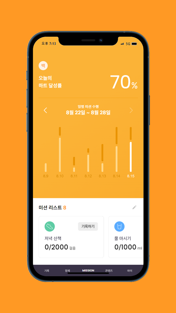 HAROO.D - 하루 다이어트, 좋은 습관 함께하기