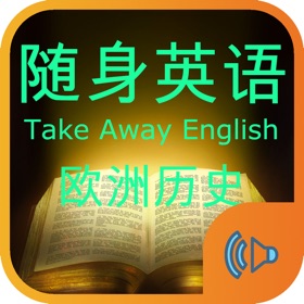 螢幕擷取畫面 (3) Europe history audio book