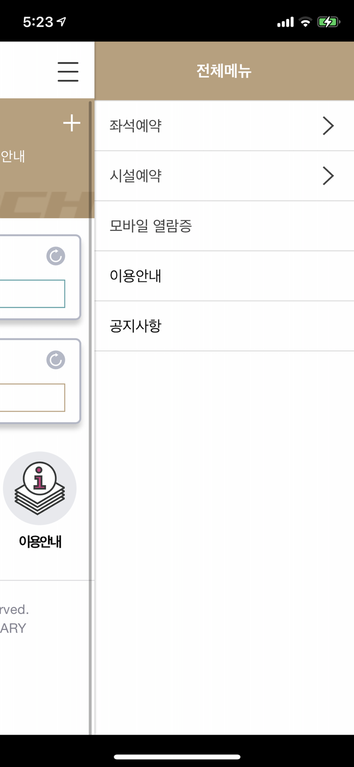 포스텍도서관 좌석예약시스템