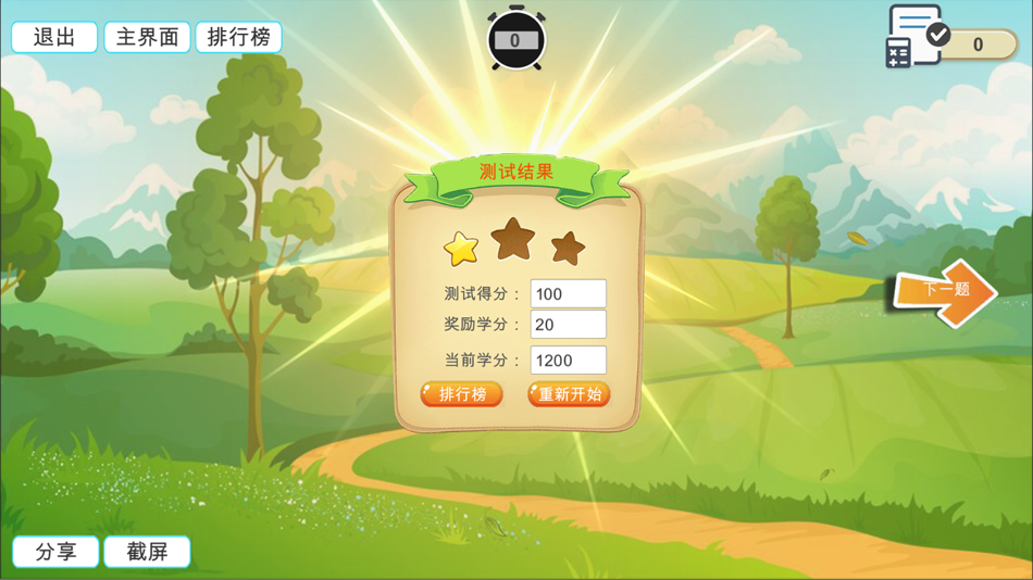#4. Doc Dragon (iOS) 由: 广礼 孙