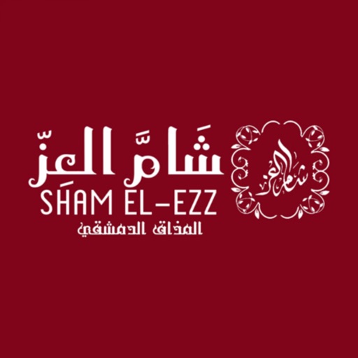 شام العز | sham el ezz icon