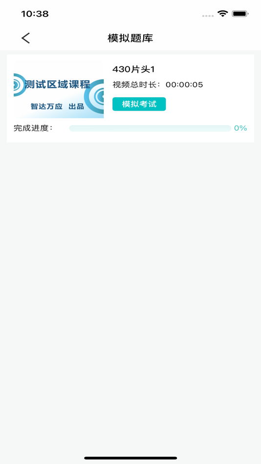 #6. 悟空护驾 (iOS) Podle: CHENGDU INTELLIGENT & OMNIPOTENT TECHNOLOGY CO.,LTD