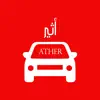 Ather User App Delete