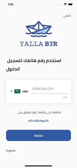Game screenshot Yalla B7r | يلا بحر hack