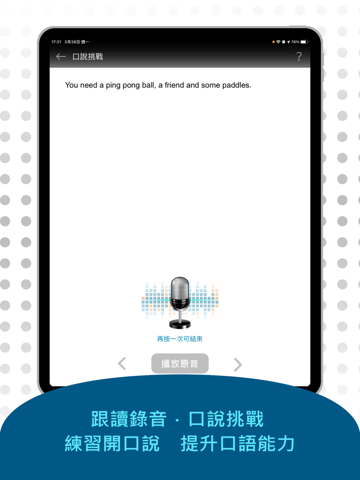大家說英語 通用版
