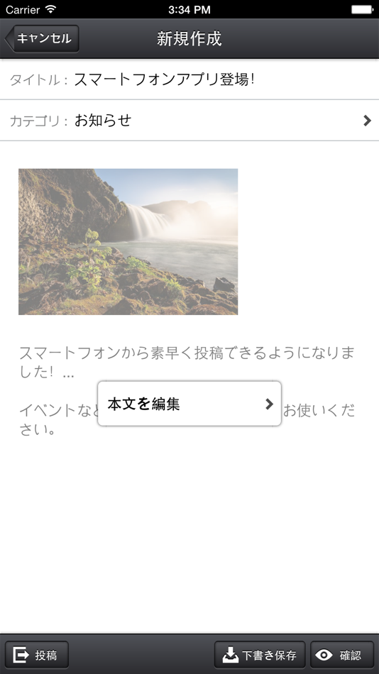 #2. MovableType.net 投稿アプリ (iOS) By: Six Apart KK