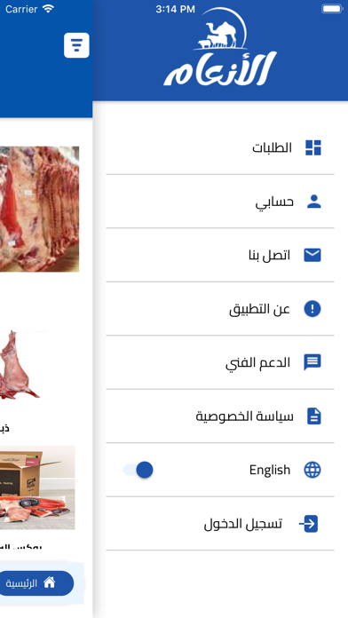الأنعام Screenshot
