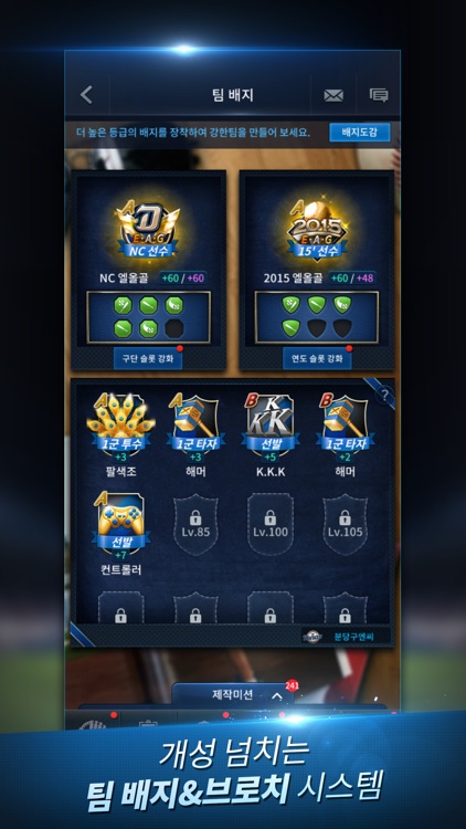 프로야구 H2 screenshot-4