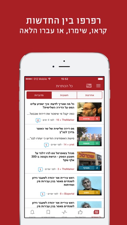 חדשות כלכליות - שוקי הון screenshot-3