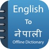 Nepali Dictionary & Translator icon