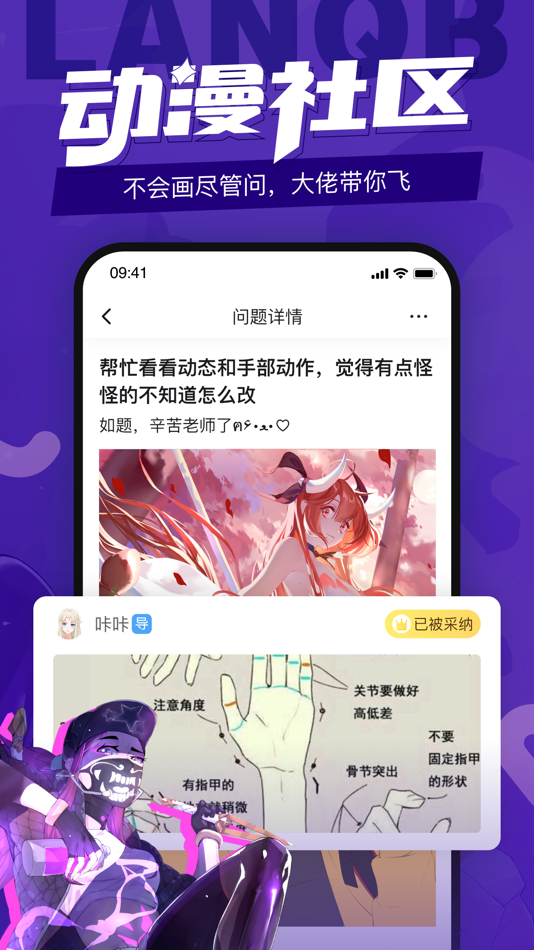 #2. 蓝铅笔 (iOS) 由: Hangzhou Duoji Education Technology Co., Ltd.
