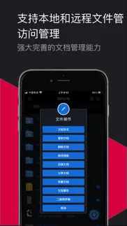 解压大师pro iphone screenshot 3