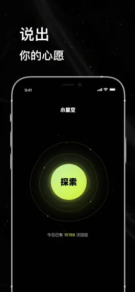 Game screenshot 小星空-聊天恋爱交友倾诉软件 mod apk