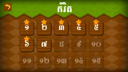 Game screenshot Khmer Word - Khmer Game apk