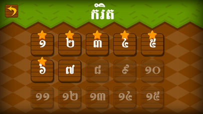 Khmer Word - Khmer Game Screenshot