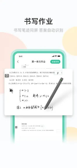 Game screenshot 青鹿作业 hack