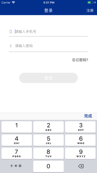 瑞通生活+ app screenshot