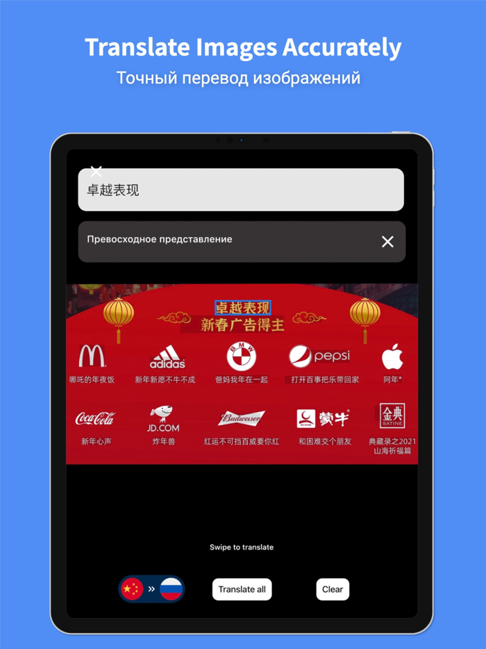 Russian Translator Pro 