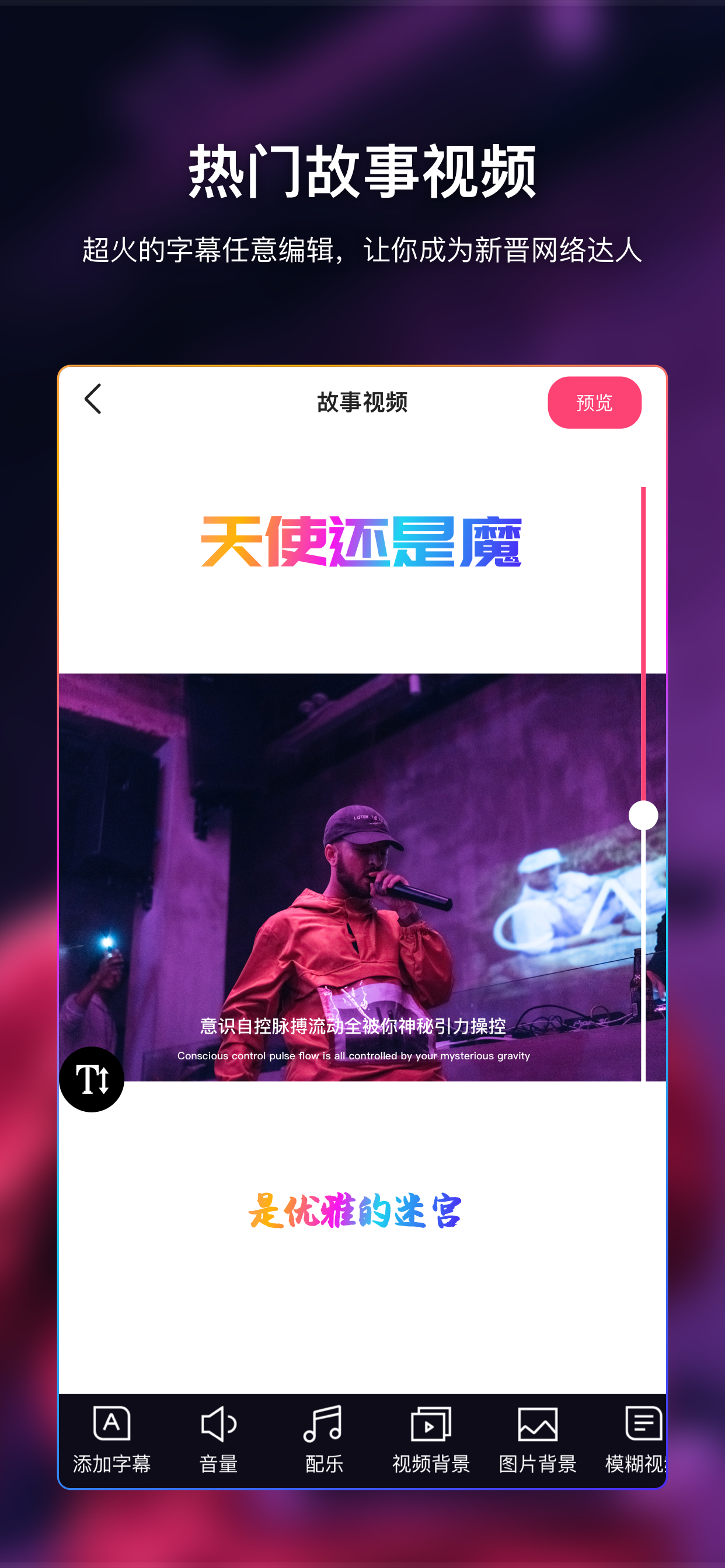 视频加字幕动画视频-自动识别视频文字 screenshot 4