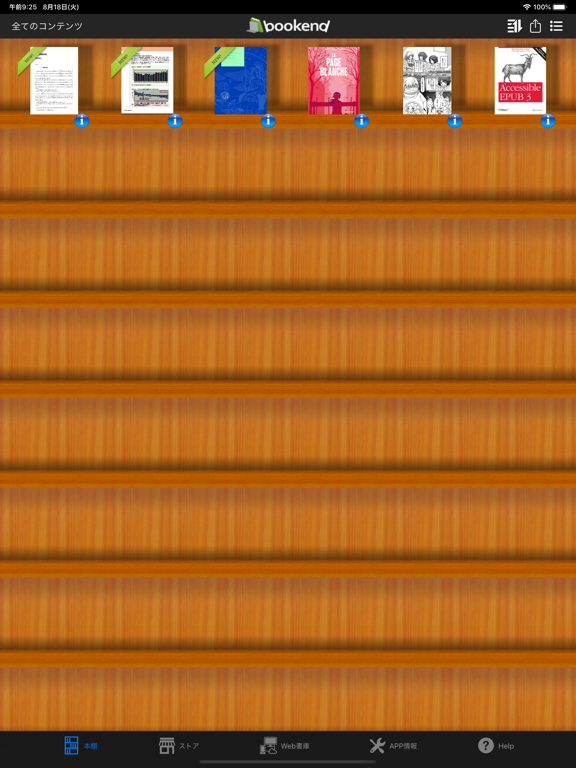 Screenshot #4 pour bookend