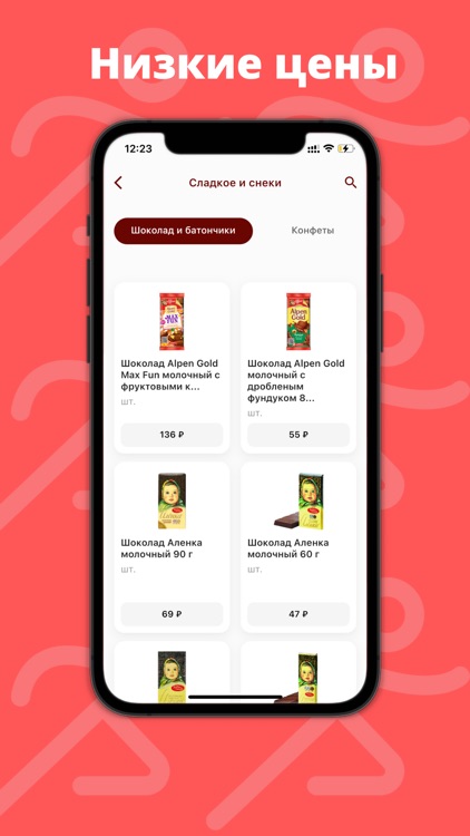 Скороход - Доставка