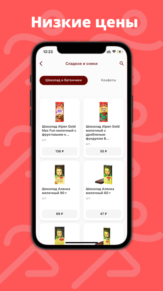 #2. Скороход - Доставка (iOS) Podle: Maksim Yakovlev