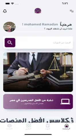 Game screenshot Pedia Courses apk
