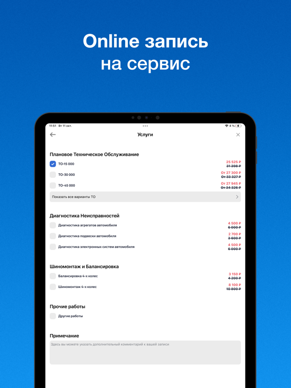 Screenshot #6 pour Major Auto: авто и сервис