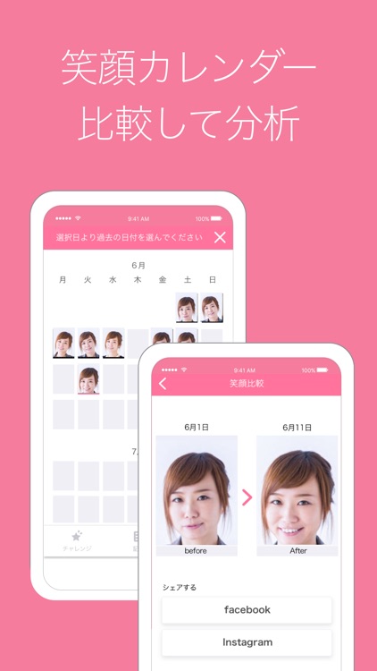 笑顔日記 screenshot-3
