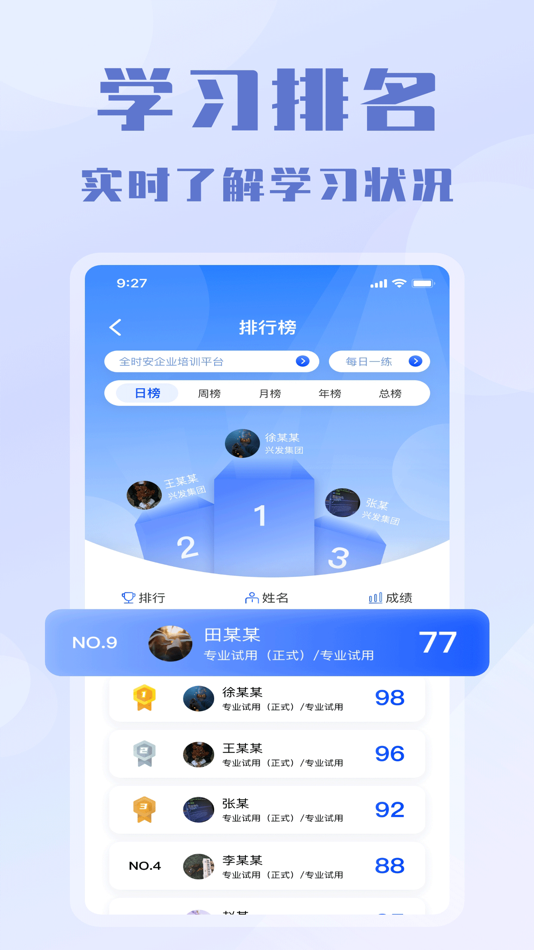 #5. 欧智安 (iOS) 由: 北京欧倍尔