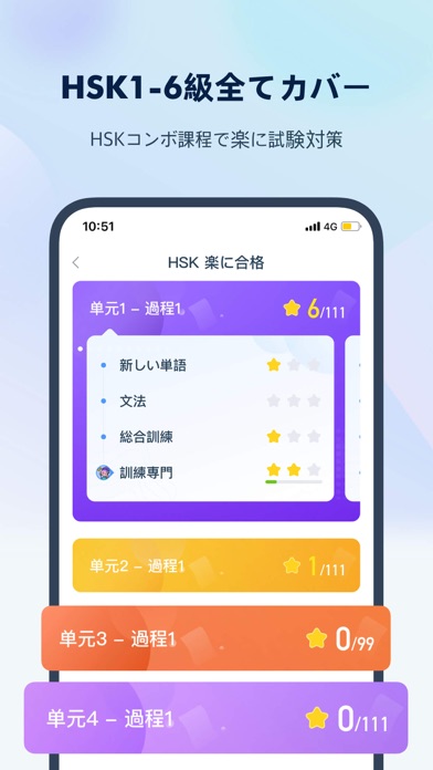 HSK中国語能力試験に最適 — SuperTestのおすすめ画像2