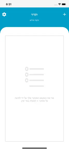 Game screenshot נקדן hack