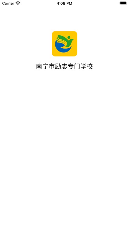 南宁市励志专门学校