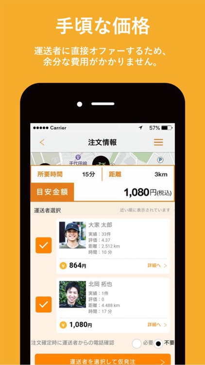 配送依頼はDIAq（ダイヤク） screenshot-4
