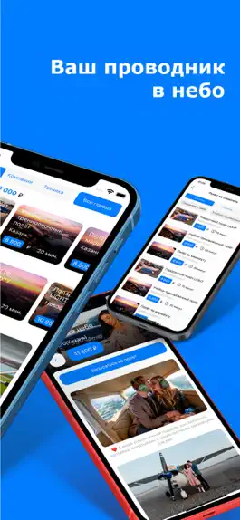 Game screenshot Sky-Fly apk