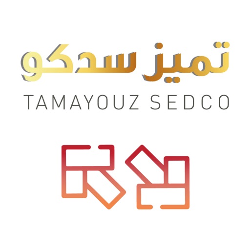 Tamayouz SEDCO Download